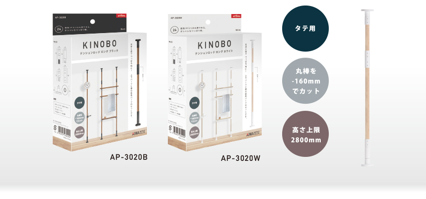 KINOBO | PRODUCT | アイワ金属株式会社